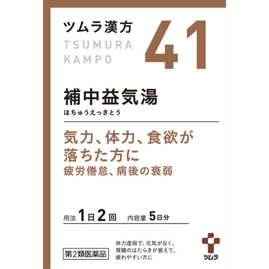 Tsumura Kampo Hochuekkito Extract Granules 10 Capsules - 2 Drugs - Japan