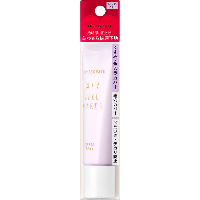 Shiseido Integrate Air Feel Maker SPF25/ PA++ Lavender Color 30g - Japan Makeup Base